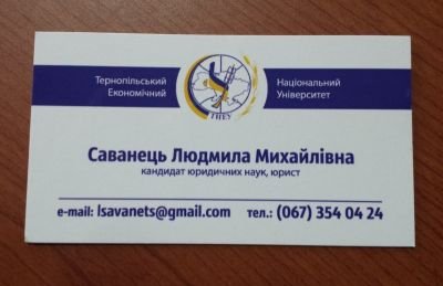 Розробка макету та друк іменних візиток