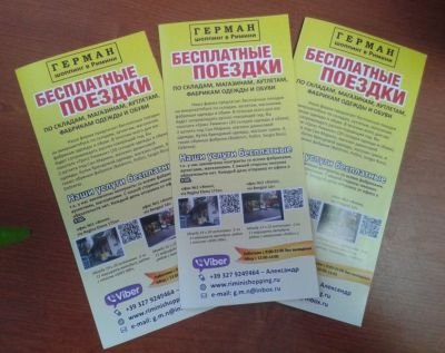 Друк буклетів