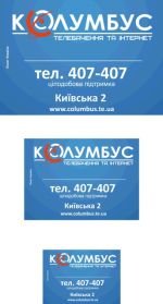 Рекламні послуги для "Колумбус"