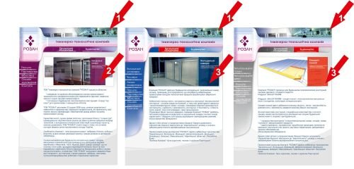 Розан - проект сайту
