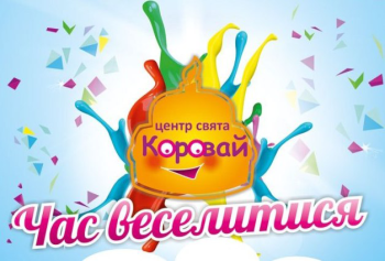 Організація свят 