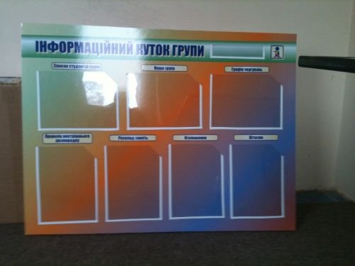 Виготовлення стенду