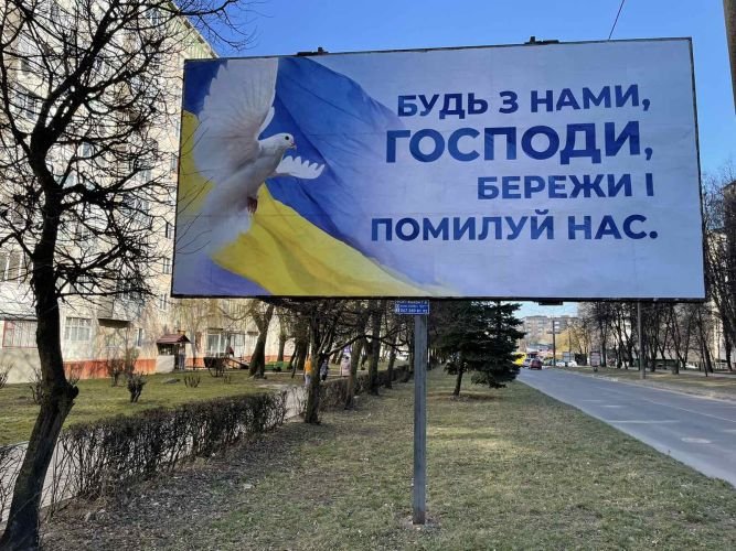 ukrainebord 3