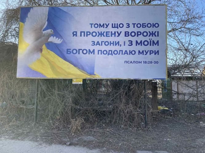 ukrainebord 6