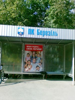 Реклама на зупинці біля ПК Реклама на зупинці біля ПК