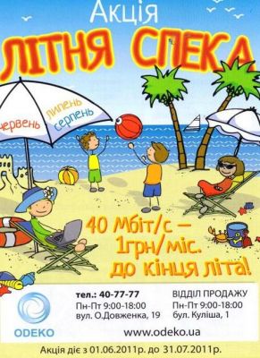 Ми забезпечуємо роздачу рекламних литівок Ми забезпечуємо роздачу рекламних литівок