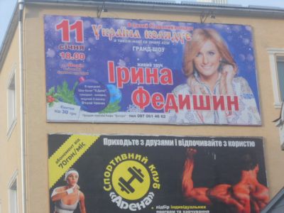 Білборд