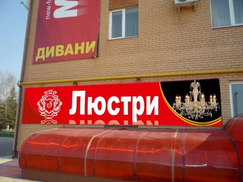 Друк банерів в Тернополі Друк банерів в Тернополі від 95гривень