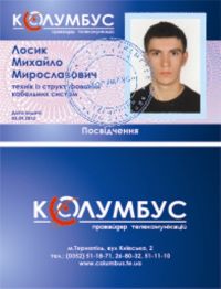 макет посвідчення для працівників Колумбус макет посвідчення для працівників Колумбус