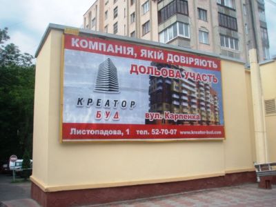 постер КреаторБуд2