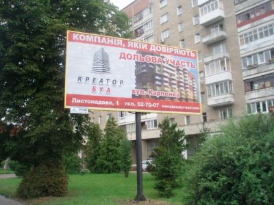 постер КреаторБуд4