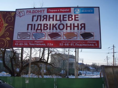 Друк постерів на бігборди за 195 гривень в Тернополі