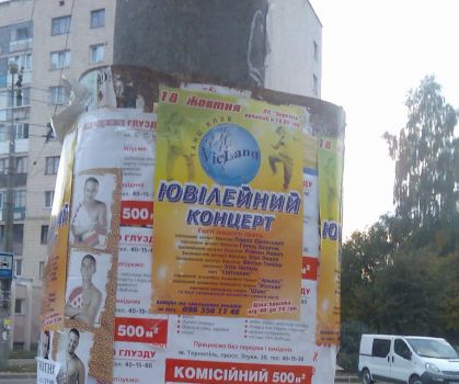 Реклама у Тернополі
